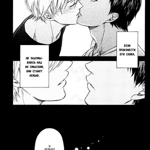[Salon de Oniyuri (Oniyuri, Komae Salon)] Melt – Kuroko no Basuke dj [RU] – Gay Manga sex 4