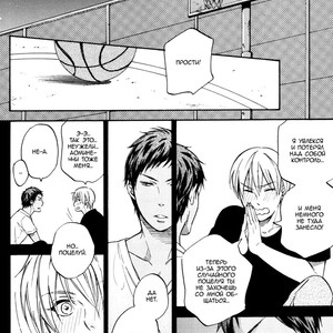 [Salon de Oniyuri (Oniyuri, Komae Salon)] Melt – Kuroko no Basuke dj [RU] – Gay Manga sex 5