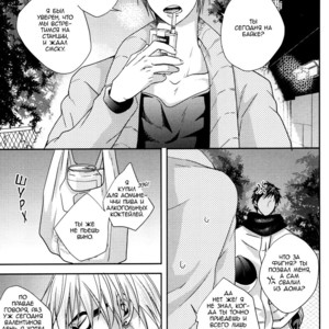 [Salon de Oniyuri (Oniyuri, Komae Salon)] Melt – Kuroko no Basuke dj [RU] – Gay Manga sex 52