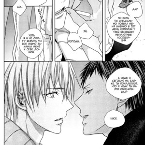[Salon de Oniyuri (Oniyuri, Komae Salon)] Melt – Kuroko no Basuke dj [RU] – Gay Manga sex 57