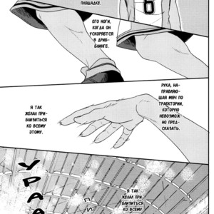 [Salon de Oniyuri (Oniyuri, Komae Salon)] Melt – Kuroko no Basuke dj [RU] – Gay Manga sex 68