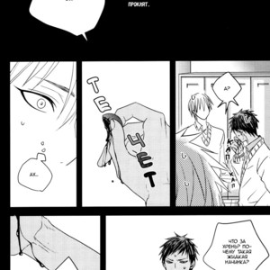 [Salon de Oniyuri (Oniyuri, Komae Salon)] Melt – Kuroko no Basuke dj [RU] – Gay Manga sex 73