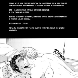 [Salon de Oniyuri (Oniyuri, Komae Salon)] Melt – Kuroko no Basuke dj [RU] – Gay Manga sex 76