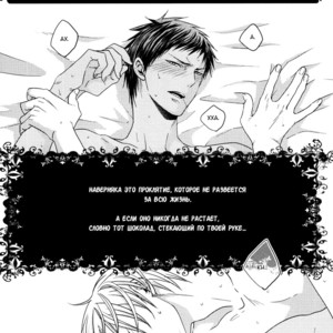 [Salon de Oniyuri (Oniyuri, Komae Salon)] Melt – Kuroko no Basuke dj [RU] – Gay Manga sex 77