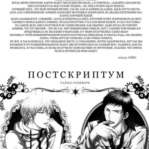 [Salon de Oniyuri (Oniyuri, Komae Salon)] Melt – Kuroko no Basuke dj [RU] – Gay Manga sex 80