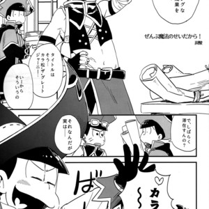[H2CO3/ Tansan] Zenbu mahou no sei dakara! – Osomatsu-san dj [JP] – Gay Manga thumbnail 001