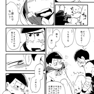 [H2CO3/ Tansan] Zenbu mahou no sei dakara! – Osomatsu-san dj [JP] – Gay Manga sex 14