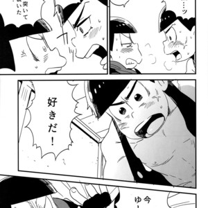 [H2CO3/ Tansan] Zenbu mahou no sei dakara! – Osomatsu-san dj [JP] – Gay Manga sex 15