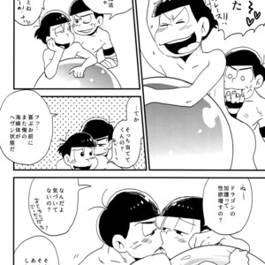 [H2CO3/ Tansan] Zenbu mahou no sei dakara! – Osomatsu-san dj [JP] – Gay Manga sex 18