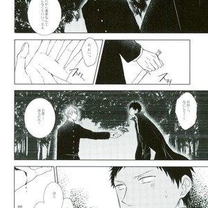 [Glidegrind] MONSTER – Kuroko no Basuke dj [JP] – Gay Manga sex 8