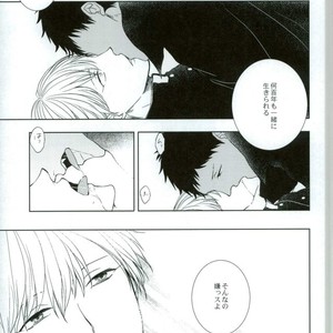 [Glidegrind] MONSTER – Kuroko no Basuke dj [JP] – Gay Manga sex 15