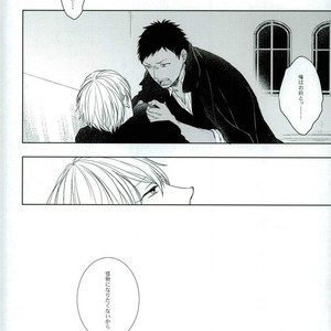 [Glidegrind] MONSTER – Kuroko no Basuke dj [JP] – Gay Manga sex 16