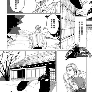 [twoframe] Shirakawayohune (Fast Asleep) – Attack on Titan dj [cn] – Gay Manga sex 3