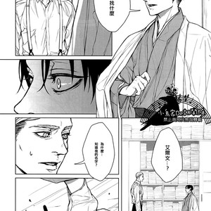[twoframe] Shirakawayohune (Fast Asleep) – Attack on Titan dj [cn] – Gay Manga sex 5