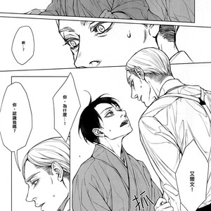 [twoframe] Shirakawayohune (Fast Asleep) – Attack on Titan dj [cn] – Gay Manga sex 6