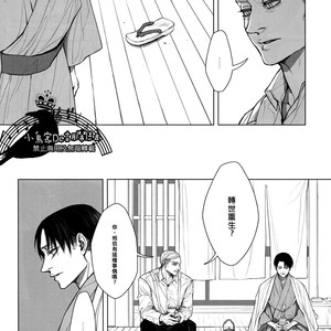 [twoframe] Shirakawayohune (Fast Asleep) – Attack on Titan dj [cn] – Gay Manga sex 8