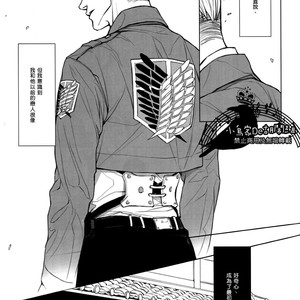 [twoframe] Shirakawayohune (Fast Asleep) – Attack on Titan dj [cn] – Gay Manga sex 11
