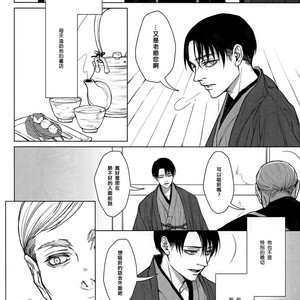 [twoframe] Shirakawayohune (Fast Asleep) – Attack on Titan dj [cn] – Gay Manga sex 12