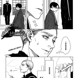 [twoframe] Shirakawayohune (Fast Asleep) – Attack on Titan dj [cn] – Gay Manga sex 13