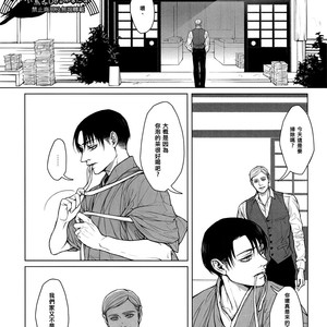[twoframe] Shirakawayohune (Fast Asleep) – Attack on Titan dj [cn] – Gay Manga sex 15