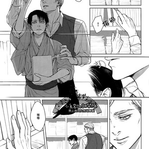 [twoframe] Shirakawayohune (Fast Asleep) – Attack on Titan dj [cn] – Gay Manga sex 17