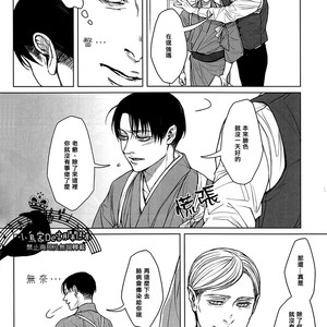 [twoframe] Shirakawayohune (Fast Asleep) – Attack on Titan dj [cn] – Gay Manga sex 18