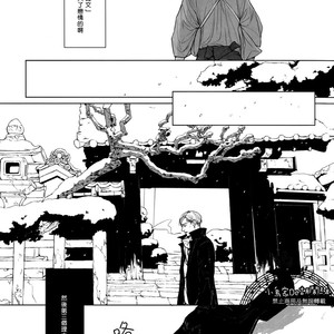 [twoframe] Shirakawayohune (Fast Asleep) – Attack on Titan dj [cn] – Gay Manga sex 19