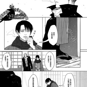 [twoframe] Shirakawayohune (Fast Asleep) – Attack on Titan dj [cn] – Gay Manga sex 20