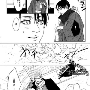 [twoframe] Shirakawayohune (Fast Asleep) – Attack on Titan dj [cn] – Gay Manga sex 23