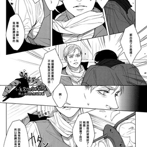 [twoframe] Shirakawayohune (Fast Asleep) – Attack on Titan dj [cn] – Gay Manga sex 24