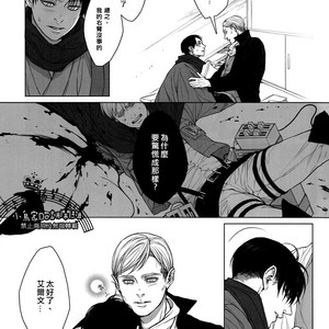 [twoframe] Shirakawayohune (Fast Asleep) – Attack on Titan dj [cn] – Gay Manga sex 25