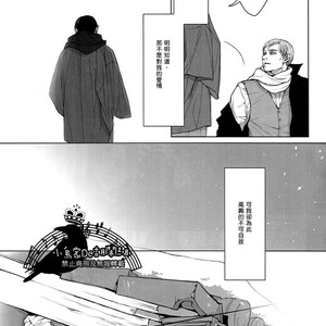 [twoframe] Shirakawayohune (Fast Asleep) – Attack on Titan dj [cn] – Gay Manga sex 27