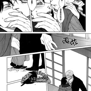[twoframe] Shirakawayohune (Fast Asleep) – Attack on Titan dj [cn] – Gay Manga sex 31
