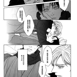[twoframe] Shirakawayohune (Fast Asleep) – Attack on Titan dj [cn] – Gay Manga sex 34