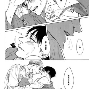 [twoframe] Shirakawayohune (Fast Asleep) – Attack on Titan dj [cn] – Gay Manga sex 40