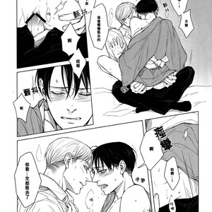 [twoframe] Shirakawayohune (Fast Asleep) – Attack on Titan dj [cn] – Gay Manga sex 41