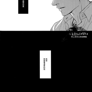 [twoframe] Shirakawayohune (Fast Asleep) – Attack on Titan dj [cn] – Gay Manga sex 46