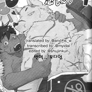 [yukke] I’m In Love With A Beast! [kr] – Gay Manga sex 2