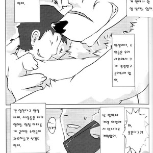 [yukke] I’m In Love With A Beast! [kr] – Gay Manga sex 3