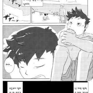 [yukke] I’m In Love With A Beast! [kr] – Gay Manga sex 4