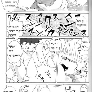[yukke] I’m In Love With A Beast! [kr] – Gay Manga sex 11