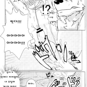 [yukke] I’m In Love With A Beast! [kr] – Gay Manga sex 17
