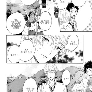 [AOBA Ikura] Natsukage ni, Sayonara (update c.4) [kr] – Gay Manga sex 5
