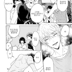 [AOBA Ikura] Natsukage ni, Sayonara (update c.4) [kr] – Gay Manga sex 7