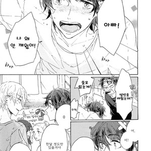 [AOBA Ikura] Natsukage ni, Sayonara (update c.4) [kr] – Gay Manga sex 8