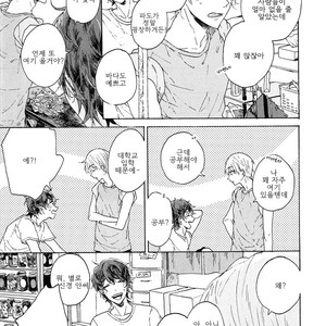 [AOBA Ikura] Natsukage ni, Sayonara (update c.4) [kr] – Gay Manga sex 10