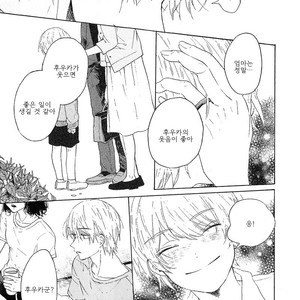 [AOBA Ikura] Natsukage ni, Sayonara (update c.4) [kr] – Gay Manga sex 12