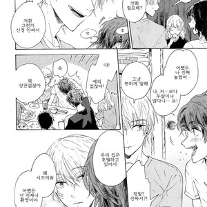 [AOBA Ikura] Natsukage ni, Sayonara (update c.4) [kr] – Gay Manga sex 13