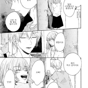 [AOBA Ikura] Natsukage ni, Sayonara (update c.4) [kr] – Gay Manga sex 16