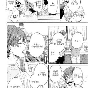 [AOBA Ikura] Natsukage ni, Sayonara (update c.4) [kr] – Gay Manga sex 23